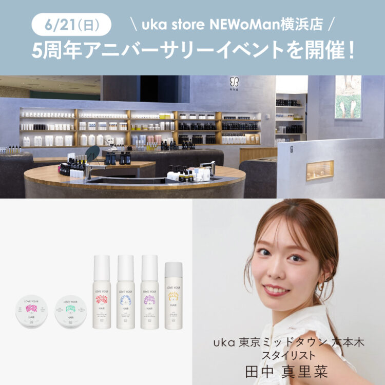 uka store NEWoMan横浜店 5周年アニバーサリーイベントを6月21日(土)に開催！画像