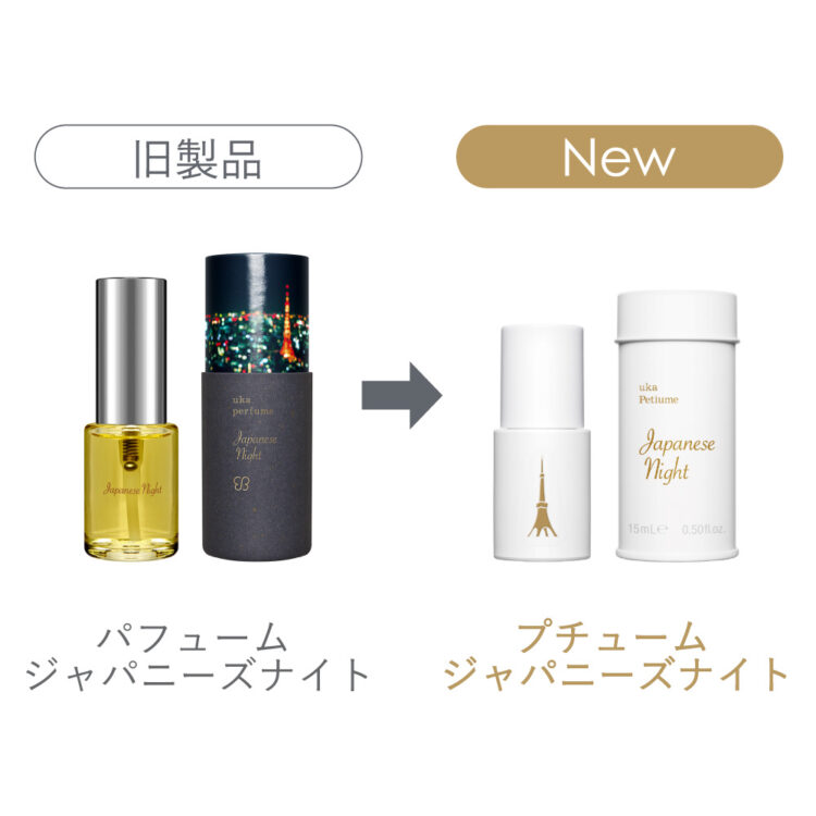 6月19日発売！パフューム Japanese Nightが、プチュームに生まれ変わって登場画像