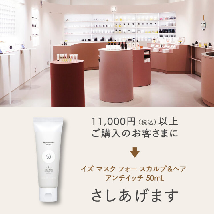uka store名古屋が5周年！記念キャンペーンを開催画像